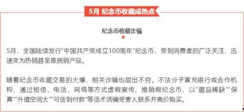 热点爆料诈骗案例最新消息,揭秘网络骗术新花样，警惕陷阱防范未然